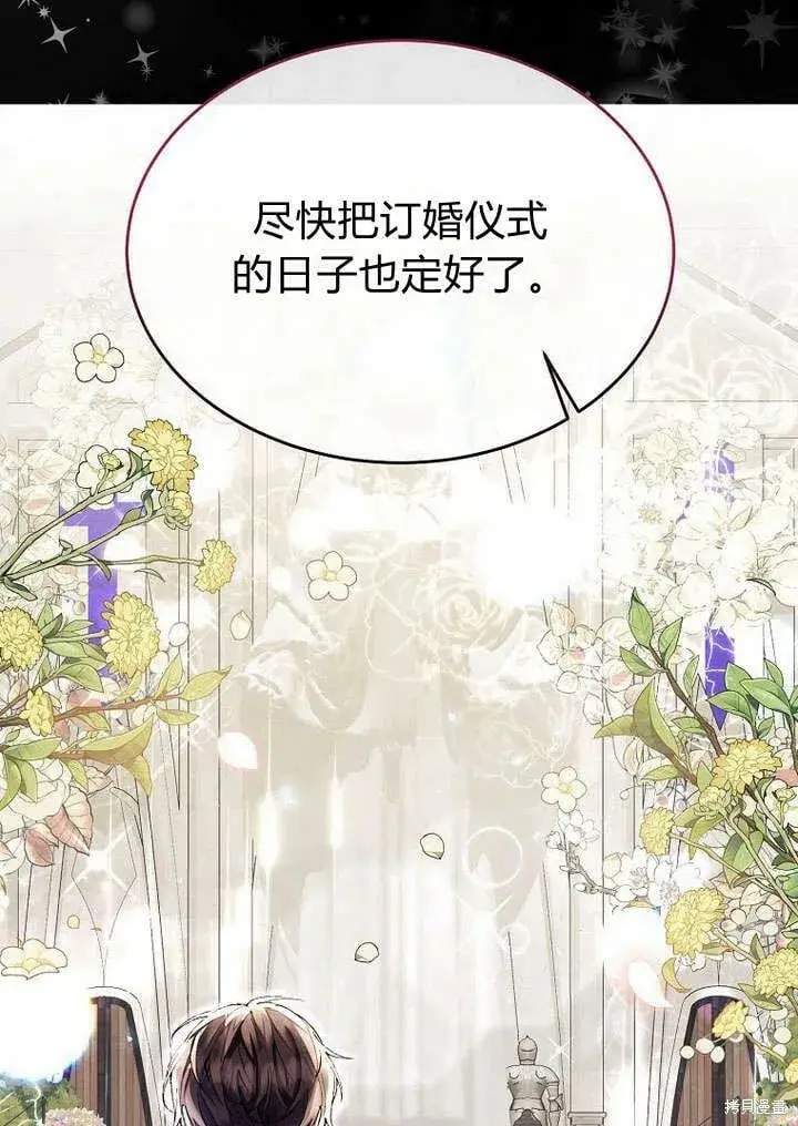 《真的女儿回来了》第21话 你过得好吗？图82