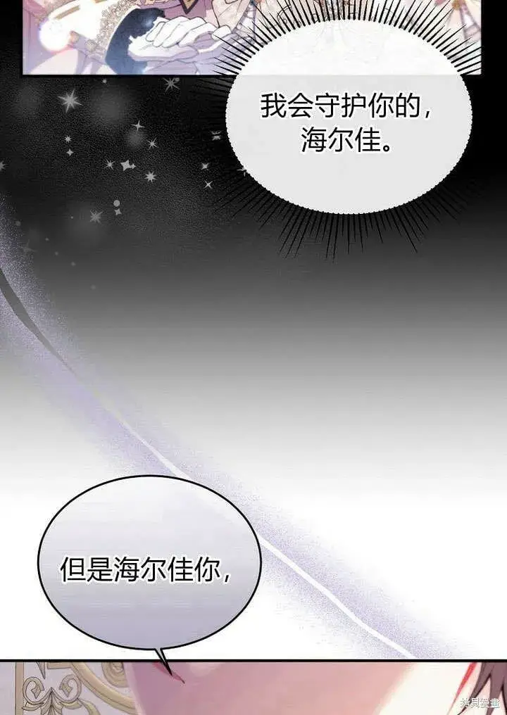 《真的女儿回来了》第21话 你过得好吗？图85
