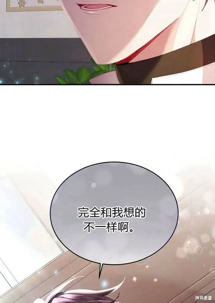《真的女儿回来了》第21话 你过得好吗？图86