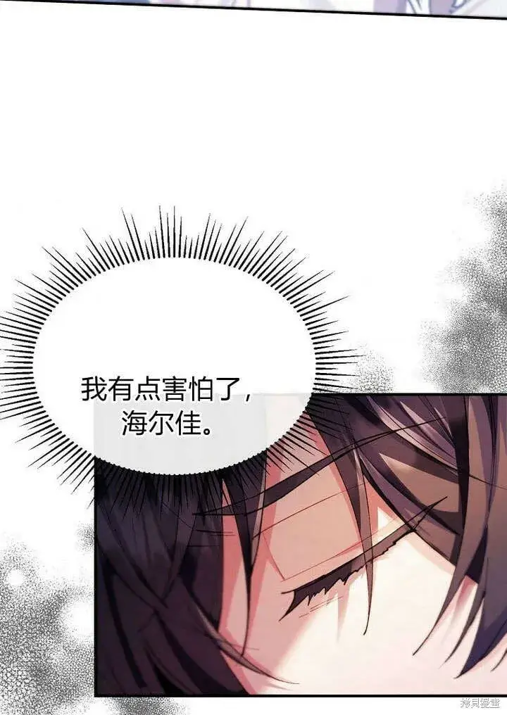 《真的女儿回来了》第21话 你过得好吗？图88