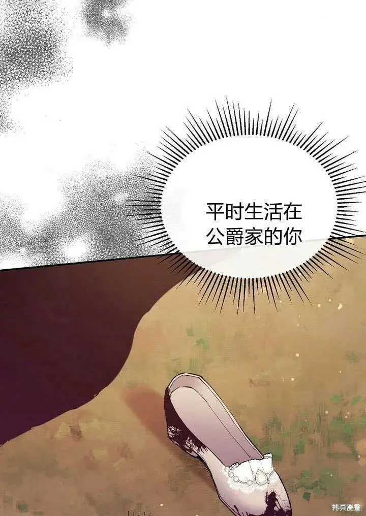 《真的女儿回来了》第21话 你过得好吗？图89