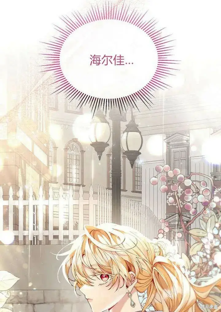 《真的女儿回来了》第21话 你过得好吗？图97