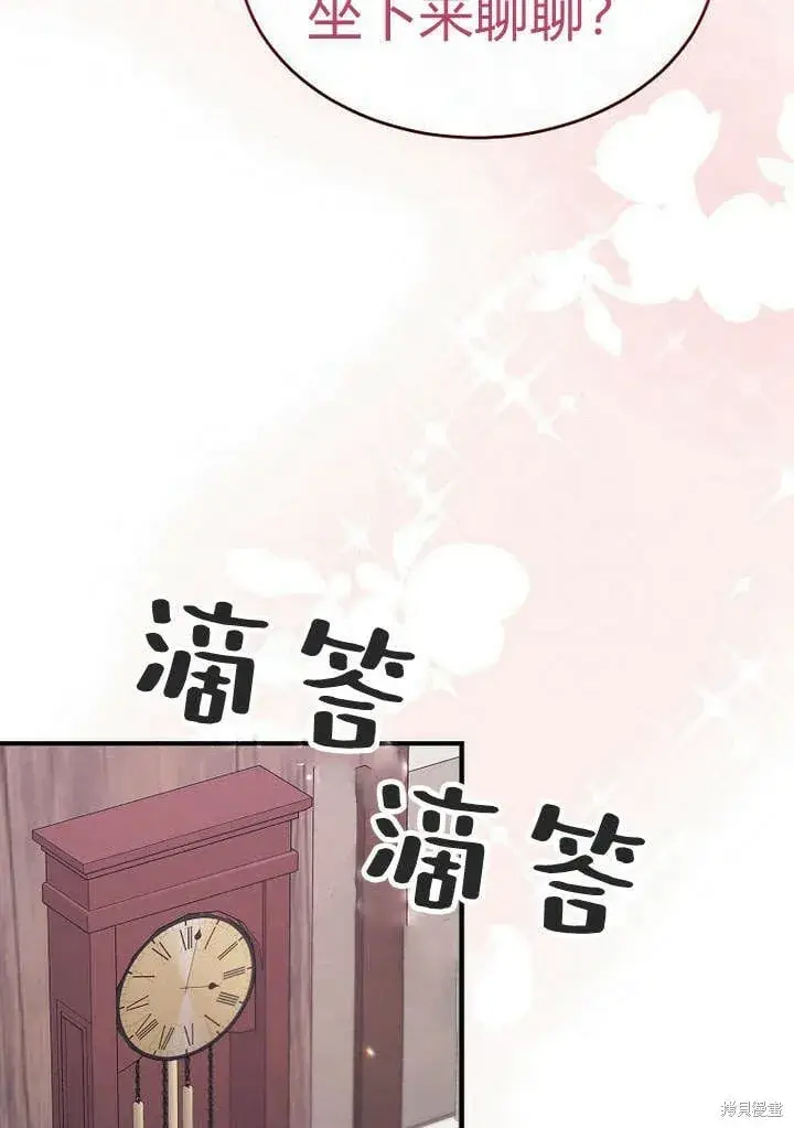 《真的女儿回来了》第22话 一心向钱图30