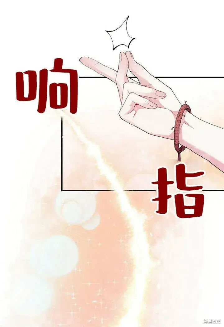 《真的女儿回来了》第22话 一心向钱图69