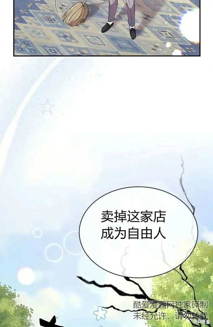 《真的女儿回来了》第23话 调查真相图11