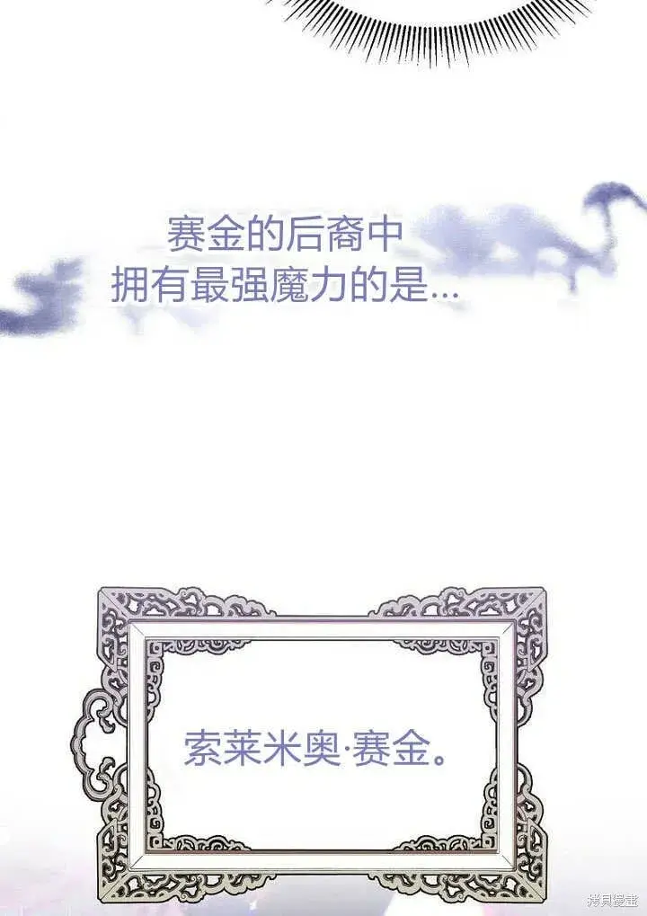 《真的女儿回来了》第23话 调查真相图19