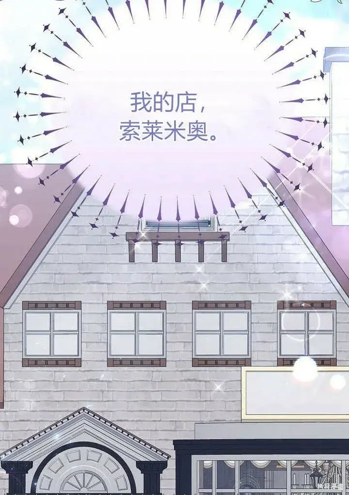 《真的女儿回来了》第23话 调查真相图29