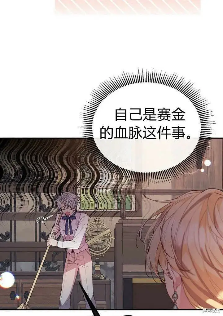 《真的女儿回来了》第23话 调查真相图33