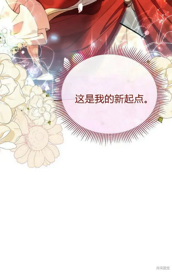 《真的女儿回来了》第23话 调查真相图40