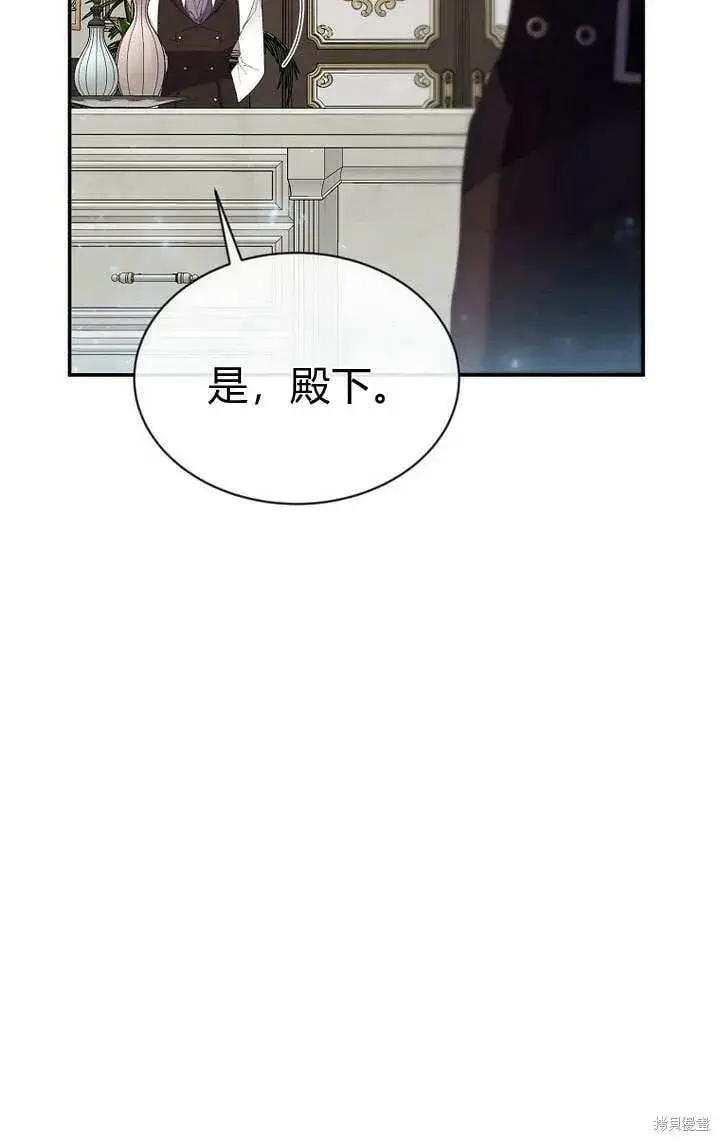 《真的女儿回来了》第23话 调查真相图51