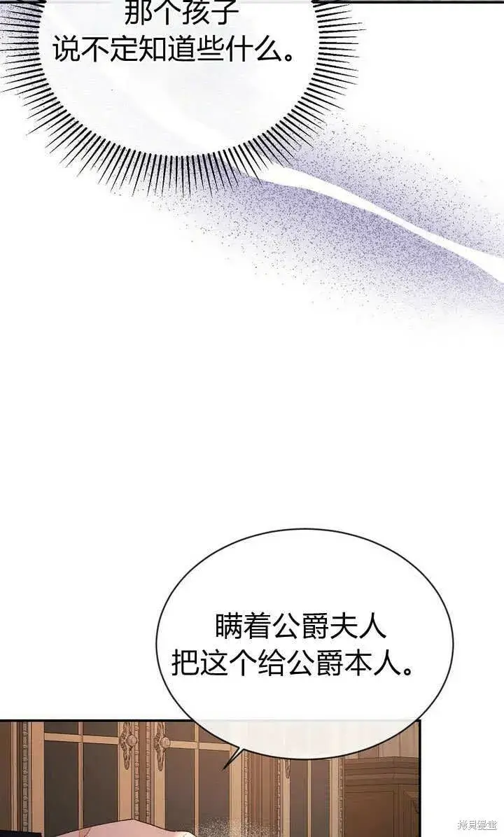 《真的女儿回来了》第23话 调查真相图56