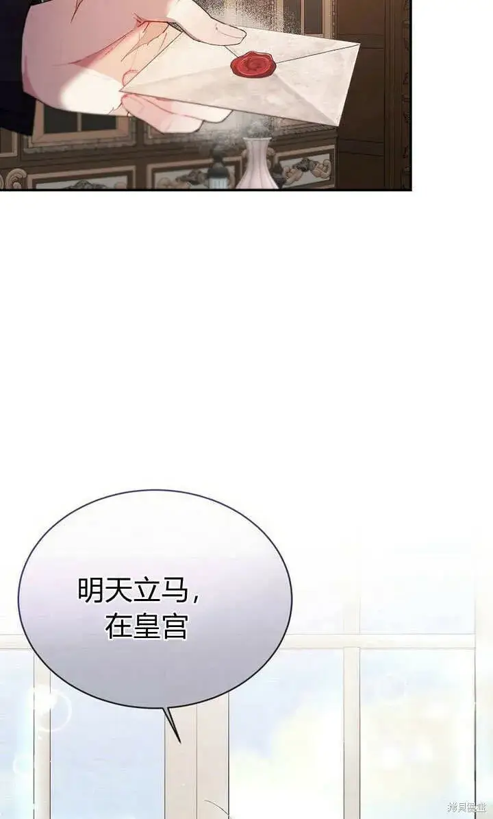 《真的女儿回来了》第23话 调查真相图57