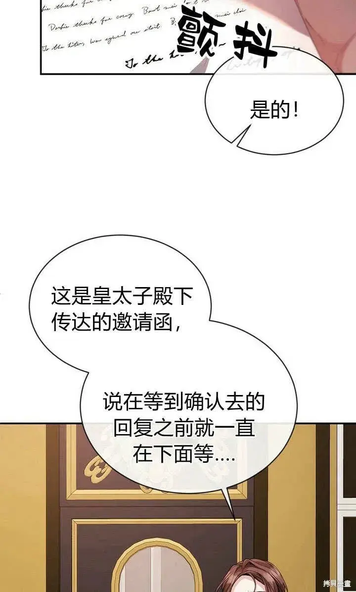 《真的女儿回来了》第23话 调查真相图62