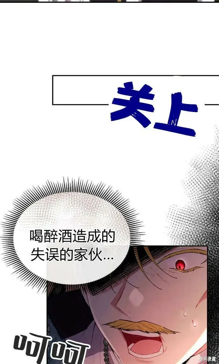 《真的女儿回来了》第23话 调查真相图66