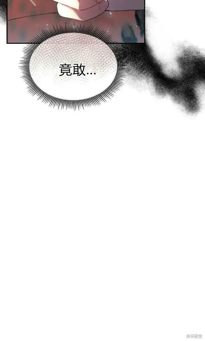 《真的女儿回来了》第23话 调查真相图68