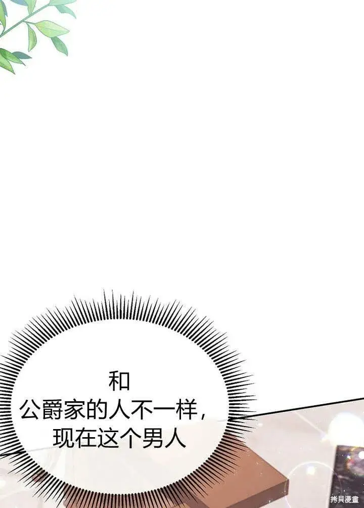 《真的女儿回来了》第26话 我要找到你！图19