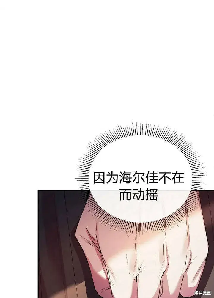 《真的女儿回来了》第26话 我要找到你！图21