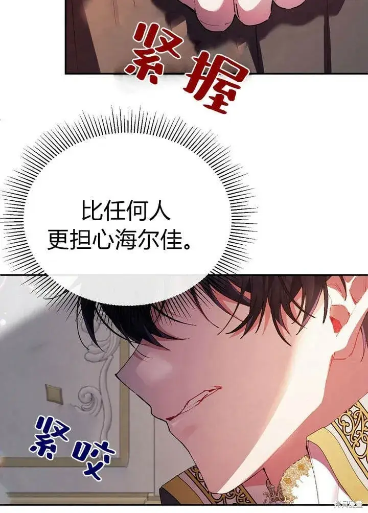 《真的女儿回来了》第26话 我要找到你！图22