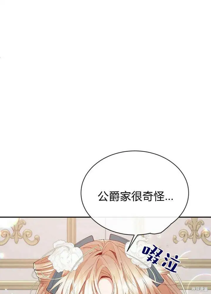 《真的女儿回来了》第26话 我要找到你！图24
