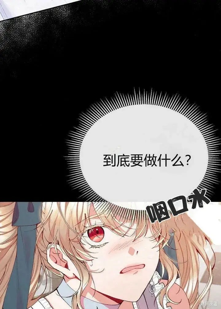 《真的女儿回来了》第26话 我要找到你！图3