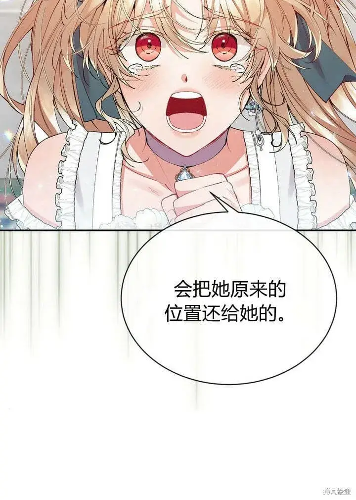 《真的女儿回来了》第26话 我要找到你！图35