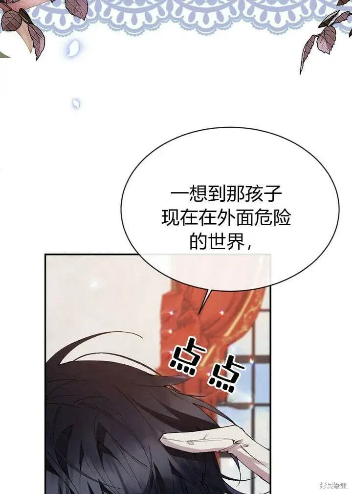 《真的女儿回来了》第26话 我要找到你！图39