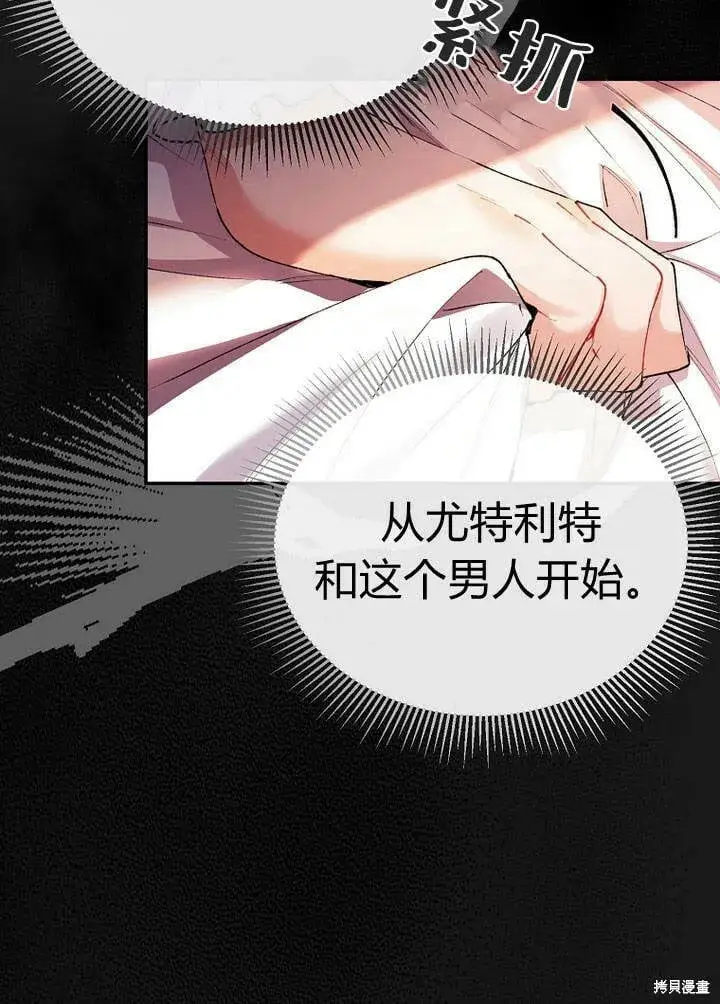 《真的女儿回来了》第26话 我要找到你！图5