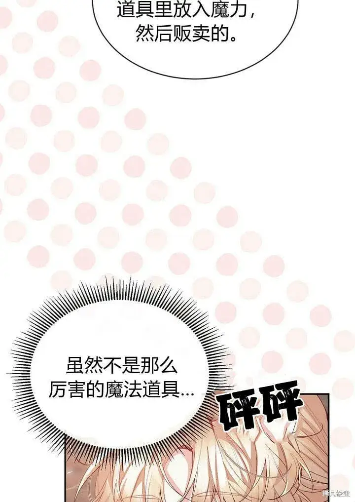 《真的女儿回来了》第26话 我要找到你！图57
