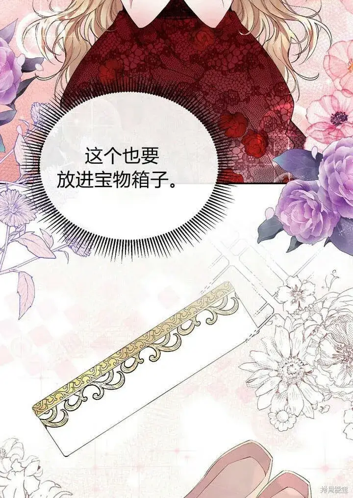 《真的女儿回来了》第26话 我要找到你！图64