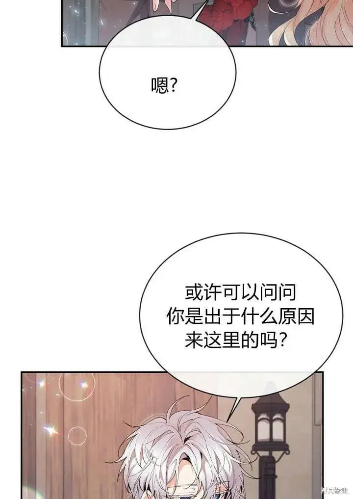 《真的女儿回来了》第26话 我要找到你！图73