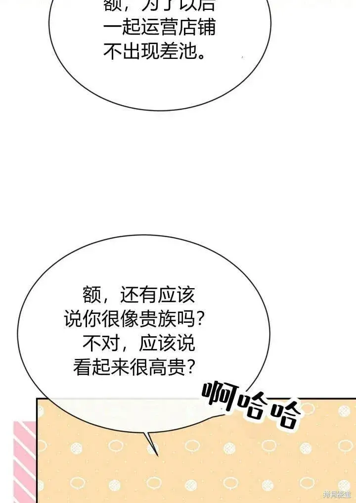 《真的女儿回来了》第26话 我要找到你！图76