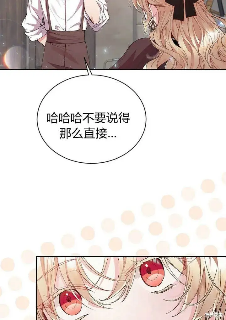 《真的女儿回来了》第26话 我要找到你！图79