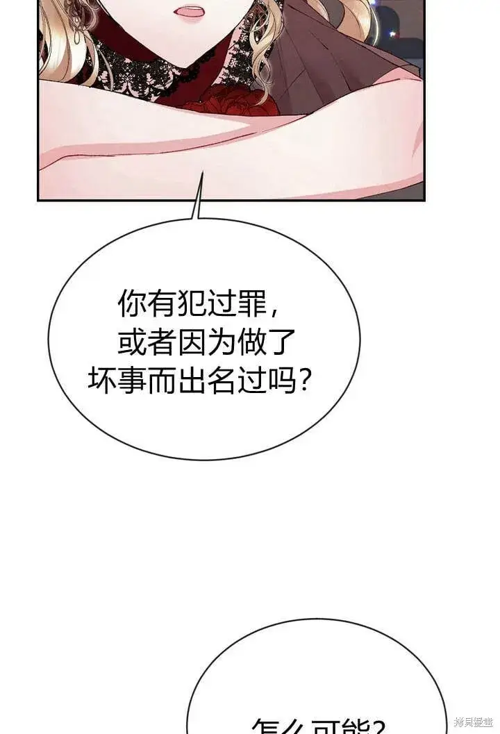 《真的女儿回来了》第26话 我要找到你！图87