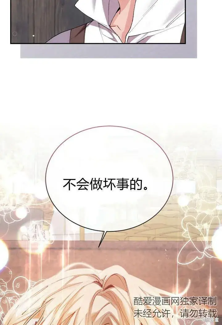 《真的女儿回来了》第26话 我要找到你！图90
