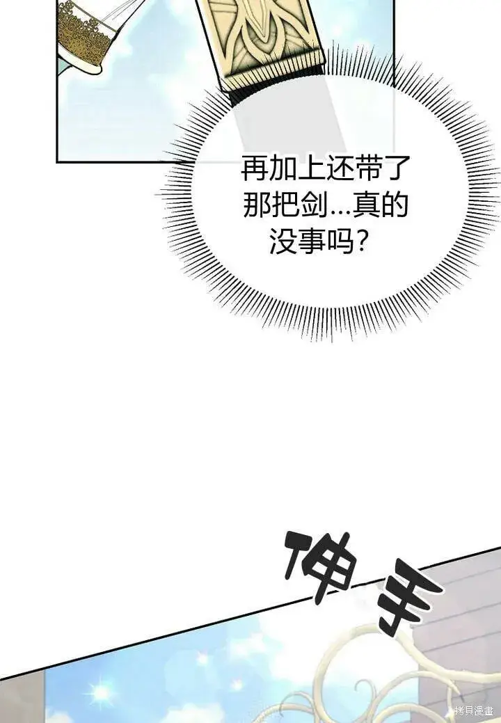 《真的女儿回来了》第27话 我的海尔佳在哪？图10