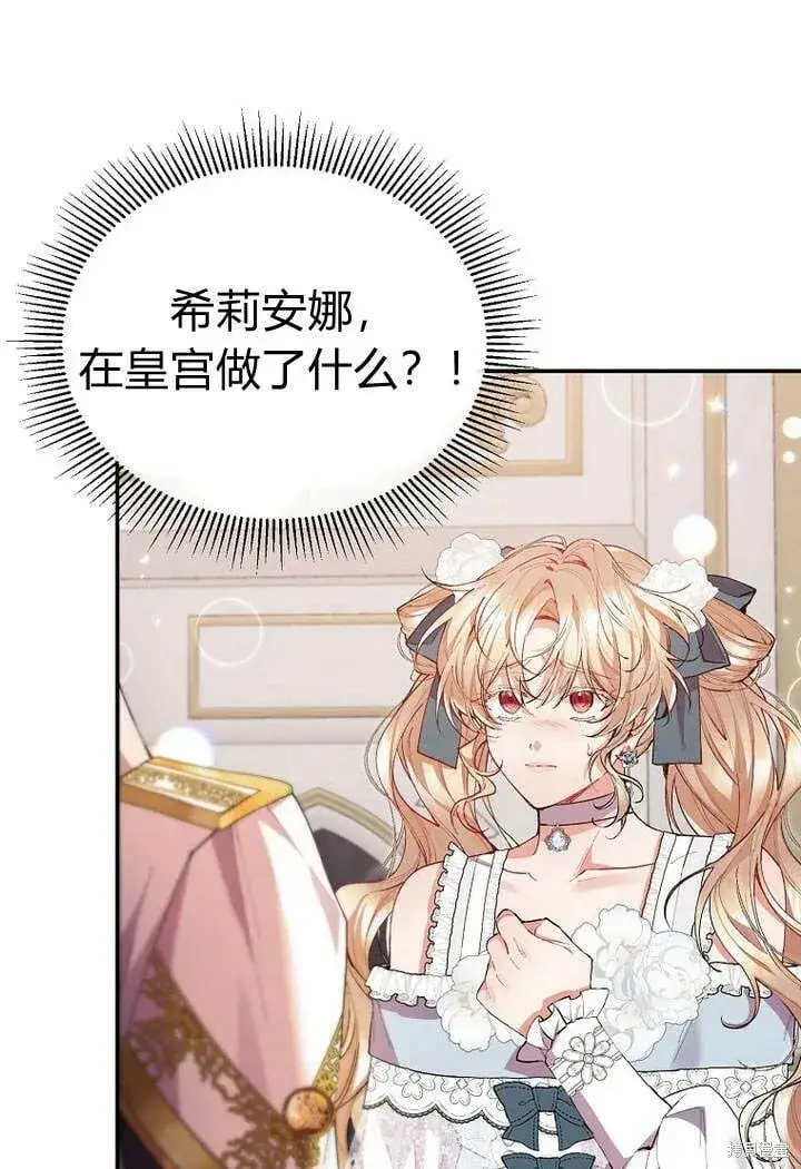 《真的女儿回来了》第27话 我的海尔佳在哪？图29