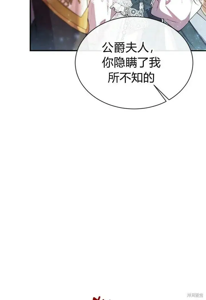《真的女儿回来了》第27话 我的海尔佳在哪？图30