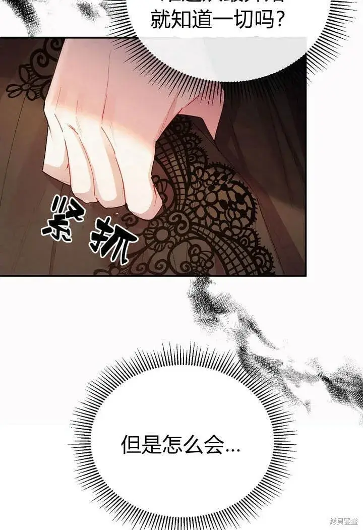 《真的女儿回来了》第27话 我的海尔佳在哪？图39