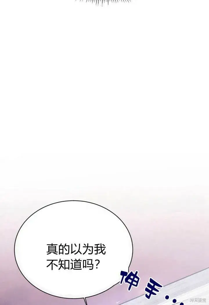 《真的女儿回来了》第27话 我的海尔佳在哪？图40