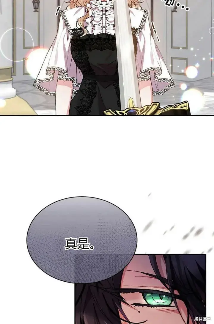 《真的女儿回来了》第27话 我的海尔佳在哪？图53