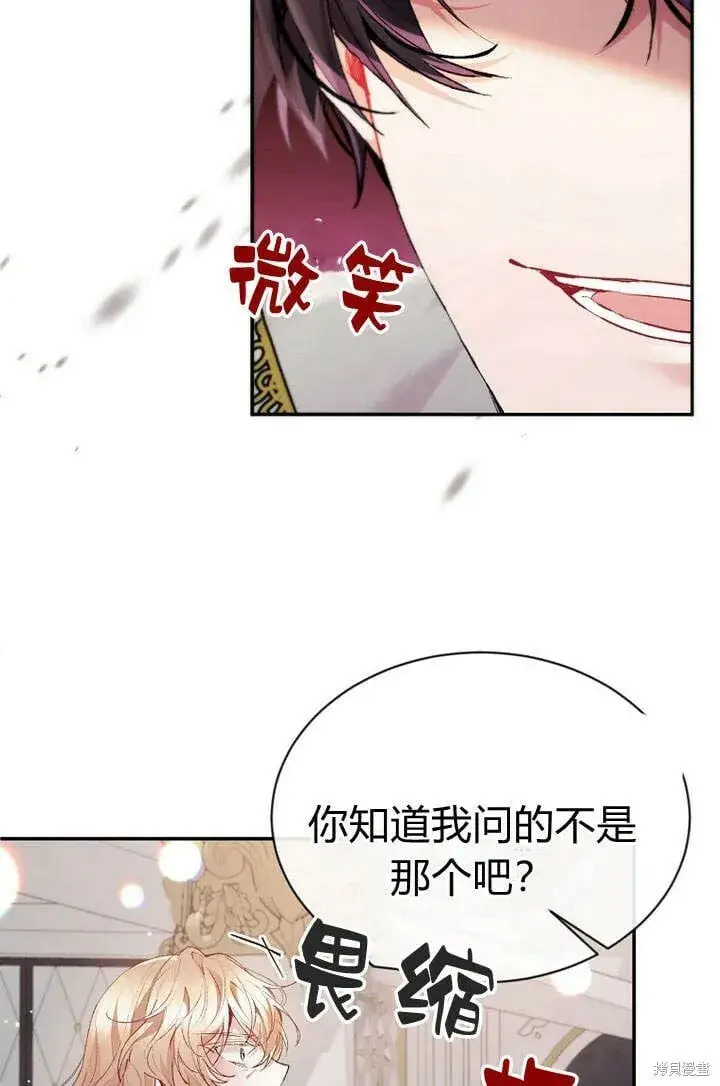 《真的女儿回来了》第27话 我的海尔佳在哪？图54