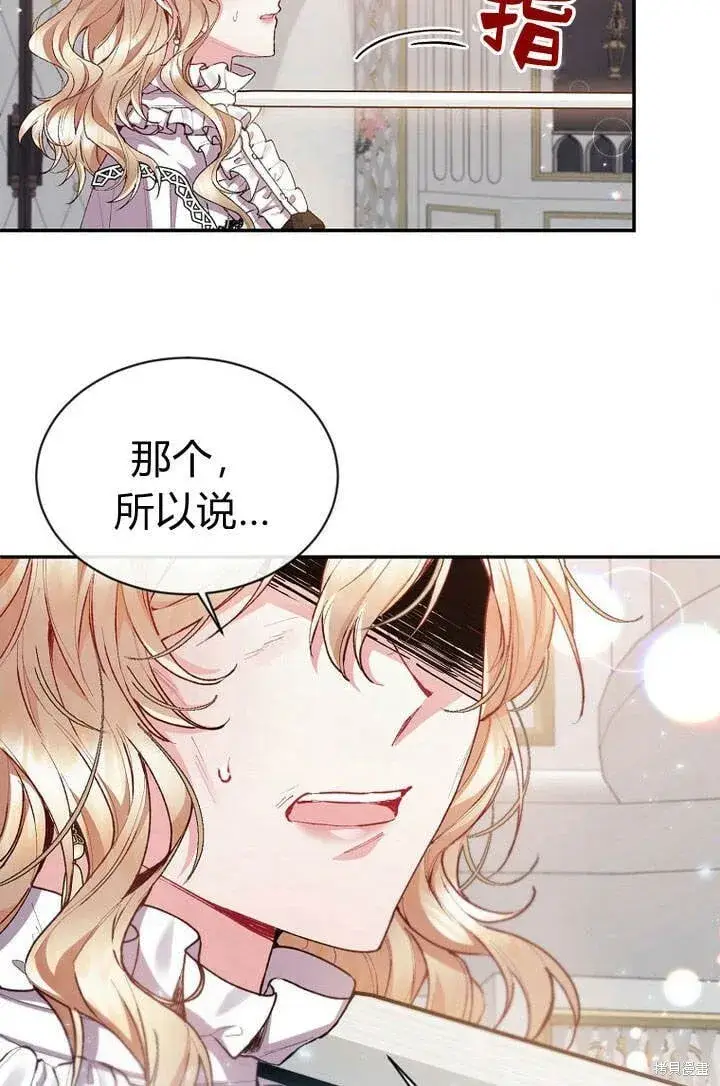《真的女儿回来了》第27话 我的海尔佳在哪？图55