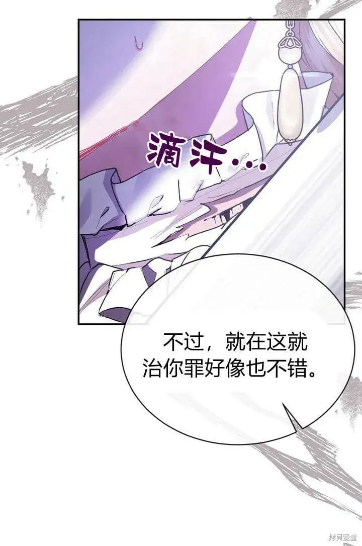 《真的女儿回来了》第27话 我的海尔佳在哪？图58
