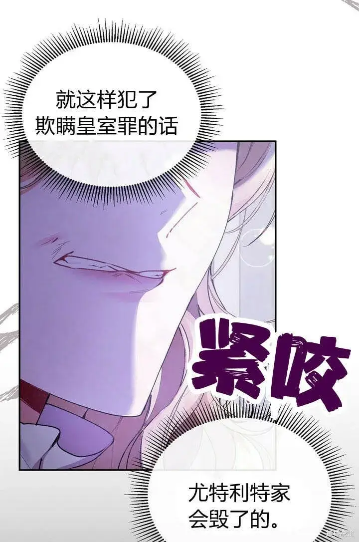 《真的女儿回来了》第27话 我的海尔佳在哪？图59