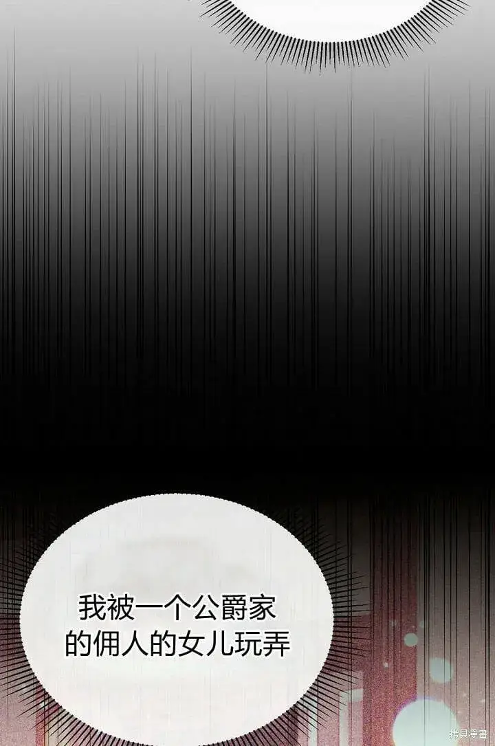 《真的女儿回来了》第27话 我的海尔佳在哪？图60
