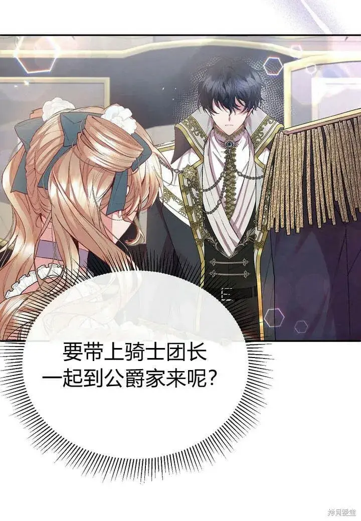 《真的女儿回来了》第27话 我的海尔佳在哪？图7