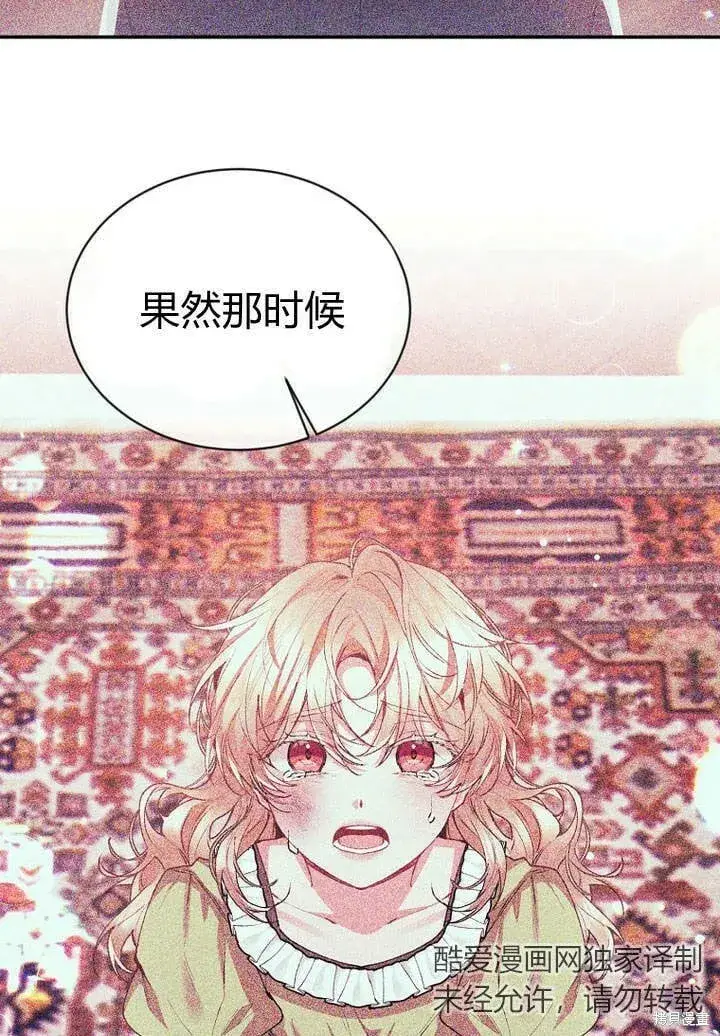 《真的女儿回来了》第27话 我的海尔佳在哪？图71