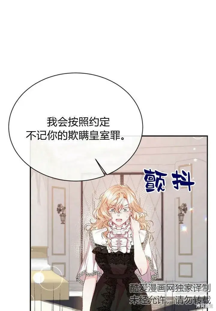 《真的女儿回来了》第27话 我的海尔佳在哪？图84
