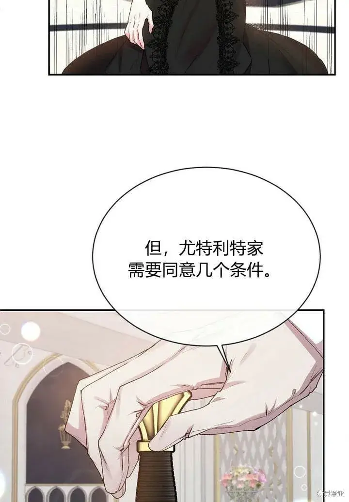 《真的女儿回来了》第27话 我的海尔佳在哪？图85