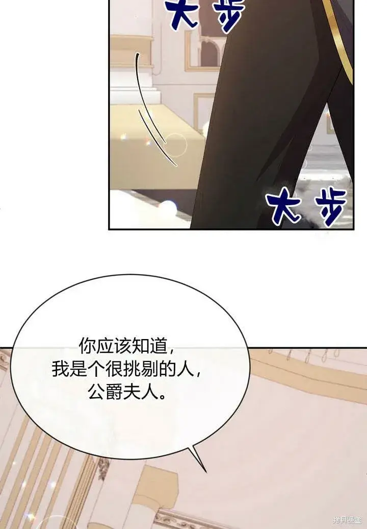 《真的女儿回来了》第27话 我的海尔佳在哪？图88